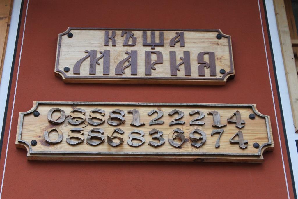 Guest House Maria 코프리브시티차 외부 사진